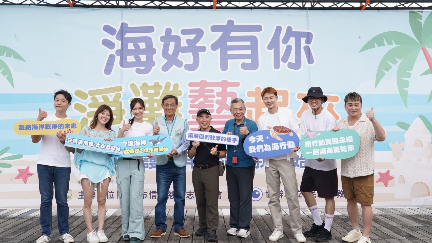 淨灘活動照片
